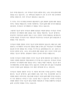 청소부 밥-레이 힐버트, 토드 홉킨스-7