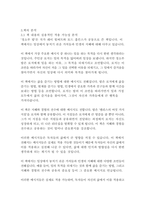 청소부 밥-레이 힐버트, 토드 홉킨스-8