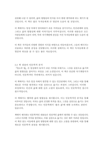 청소부 밥-레이 힐버트, 토드 홉킨스-9