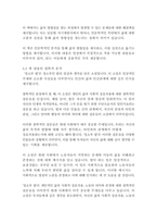 청소부 밥-레이 힐버트, 토드 홉킨스-10