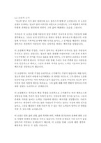 청소부 밥-레이 힐버트, 토드 홉킨스-12