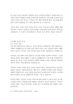 청소부 밥-레이 힐버트, 토드 홉킨스-13