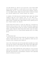 청소부 밥-레이 힐버트, 토드 홉킨스-14