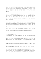 청소부 밥-레이 힐버트, 토드 홉킨스-16