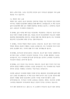 청소부 밥-레이 힐버트, 토드 홉킨스-17