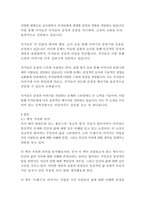 청소부 밥-레이 힐버트, 토드 홉킨스-18