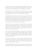 청소부 밥-레이 힐버트, 토드 홉킨스-19