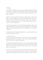 원칙중심의 리더십-스티븐 코비-3