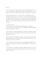 원칙중심의 리더십-스티븐 코비-4