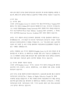 원칙중심의 리더십-스티븐 코비-5