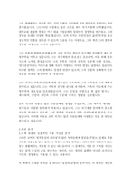 원칙중심의 리더십-스티븐 코비-6