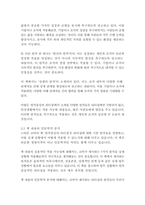 원칙중심의 리더십-스티븐 코비-7