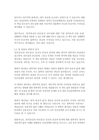 원칙중심의 리더십-스티븐 코비-8
