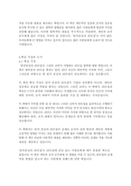원칙중심의 리더십-스티븐 코비-9