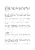 원칙중심의 리더십-스티븐 코비-10