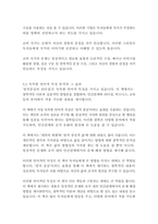 원칙중심의 리더십-스티븐 코비-11