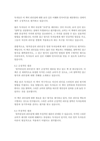 원칙중심의 리더십-스티븐 코비-13