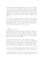원칙중심의 리더십-스티븐 코비-14