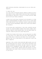 원칙중심의 리더십-스티븐 코비-15