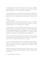 원칙중심의 리더십-스티븐 코비-16