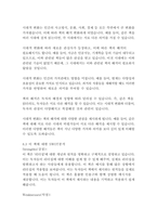 원칙중심의 리더십-스티븐 코비-17