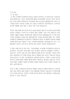 자기관리론-데일카네기-3