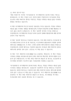 자기관리론-데일카네기-4