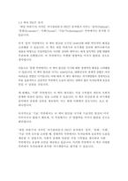 자기관리론-데일카네기-5