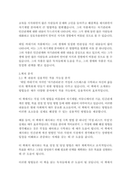자기관리론-데일카네기-7