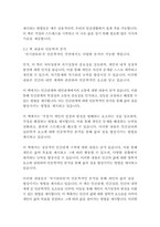 자기관리론-데일카네기-8