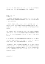 자기관리론-데일카네기-10