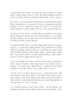 자기관리론-데일카네기-11