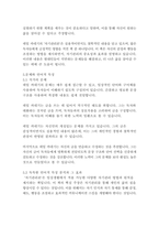 자기관리론-데일카네기-12