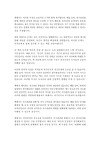 자기관리론-데일카네기-13