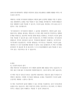 자기관리론-데일카네기-14