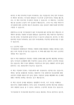 자기관리론-데일카네기-15