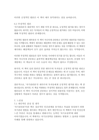 자기관리론-데일카네기-16