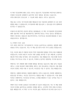 자기관리론-데일카네기-17