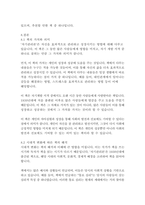 자기관리론-데일카네기-18
