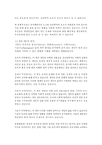 몰입의 즐거움-미하이 칙센트미하이-4