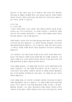 몰입의 즐거움-미하이 칙센트미하이-5