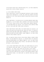 몰입의 즐거움-미하이 칙센트미하이-6