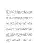 몰입의 즐거움-미하이 칙센트미하이-7