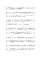 몰입의 즐거움-미하이 칙센트미하이-9