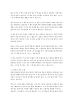 몰입의 즐거움-미하이 칙센트미하이-15
