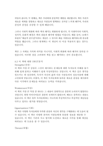 몰입의 즐거움-미하이 칙센트미하이-17