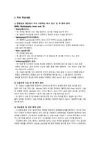 A++자료입니다)성인간호학 실습, 근골격계 정형외과 사전학습, 정형외과 교육자료, 정형외과 실습지침서, 근골격계 사전학습-3