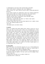 A++자료입니다)성인간호학 실습, 근골격계 정형외과 사전학습, 정형외과 교육자료, 정형외과 실습지침서, 근골격계 사전학습-7