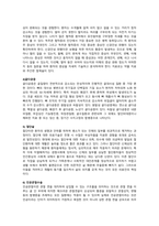 A++자료입니다)성인간호학 실습, 근골격계 정형외과 사전학습, 정형외과 교육자료, 정형외과 실습지침서, 근골격계 사전학습-9