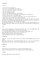 A+)성인간호학 수술실 사전학습, 수술실 실습, 수술실 교육자료, 성인간호학 실습-3